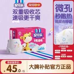 安儿乐 干爽超吸纸尿裤拉拉裤M-3XL码袋装大吸量尿裤