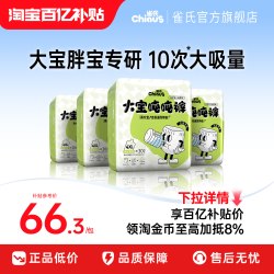 雀氏 加大码大宝吨吨拉拉裤3XL-6XL儿童大号训练裤
