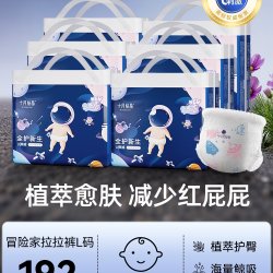 十月结晶 冒险家婴儿拉拉裤超薄纸尿裤宝宝尿不湿