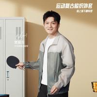安踏 男款梭织薄外套夏季轻便透气防晒简约百搭休闲运动男上衣