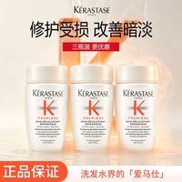 卡诗 焕盈塑芯洗发水80ml态能深层修护中小样旅行装受损发质