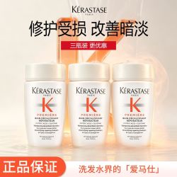 卡诗 焕盈塑芯洗发水80ml态能深层修护中小样旅行装受损发质