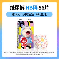 顽皮小河马 乐潮玩家纸尿裤拉拉裤婴儿干爽透气成长裤