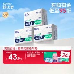 舒比奇 透气薄超薄透气纸尿裤拉拉裤尿不湿3包