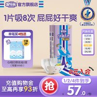 88VIP：安儿乐 魔力吸吸婴儿透气纸尿裤S-2XL码干爽尿不湿婴儿夜用大吸量