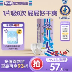 安儿乐 魔力吸吸婴儿透气纸尿裤S-2XL码干爽尿不湿婴儿夜用大吸量