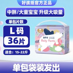 米莱乐 好孩纸全包臀一体裤拉拉裤6XL大童XXXXXL胖宝宝婴儿夜用尿不湿4XL