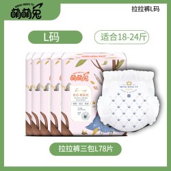 萌萌兔 拉拉裤大码5XL儿童尿不湿超大号纸尿裤专用男女中大童夜用