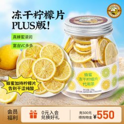 虎标茶 香港虎标蜂蜜冻干柠檬片代用茶130g泡茶泡水干片水果茶泡水喝茶叶