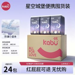 卡布 24包卡布星空城堡纸尿裤试用装超薄透气拉拉裤尿不湿家庭囤货箱装