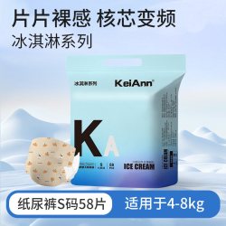 KeiAnn 冰淇淋透气裤闪吸瞬干无感腰围婴儿夏季拉拉裤纸尿裤两包