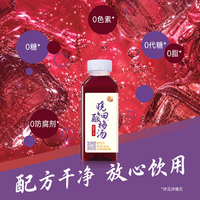 88VIP：晓田 酸梅汤 365ml*16瓶