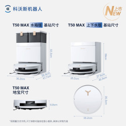 科沃斯 T50 MAX 扫拖一体机
