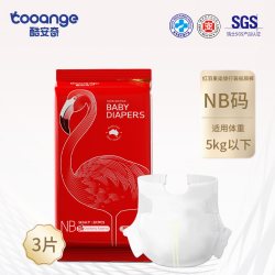 COOANGE 红羽果染纸尿裤婴儿柔软透气拉拉裤旅行装3片