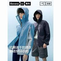 百亿补贴：蕉内 5系 Pro 男女士运动夹克