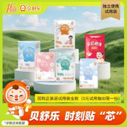 贝舒乐 u先贝舒乐纸尿裤S拉拉裤M婴儿尿不湿L男女宝宝XL超薄干爽试用装
