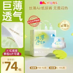 凯儿得乐 丝薄拉拉裤超薄透气尿不湿宝宝婴儿纸尿裤