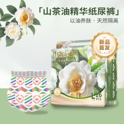 聪博 山茶油新生婴儿纸尿裤超薄透气拉拉裤亲肤滋养尿不湿S-3XL