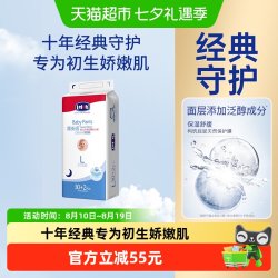露安适 经典系列婴儿日夜拉拉裤L-XXL尺码任选超薄透气瞬吸干爽 20片
