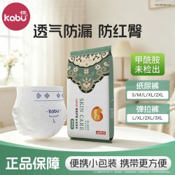 星空城堡 卡布玲琅锦纸尿裤拉拉裤试用装新生儿透气婴儿尿不湿