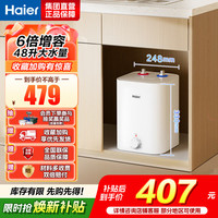 海尔 厨宝 EC8FA