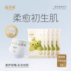 萌芽熊 柔柔系列拉拉裤试用装瞬吸干爽纸尿裤分区