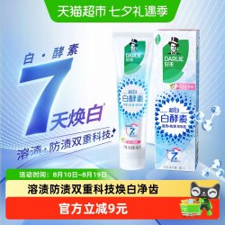 好来 白·酵素牙膏 淡雅花香