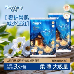 Favosang 医护级拉拉裤山茶花s-4xl纸尿裤超薄透气天猫U先