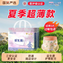 susan mommy 拉拉裤尿不湿纸尿裤医护级益生菌超薄透气新生儿干爽防漏