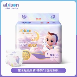 一片爽 弹力兔益生菌纸尿裤透气不反渗干爽尿不湿新生婴儿拉拉裤NB