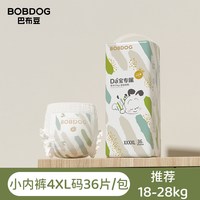 巴布豆 大宝拉拉裤超薄透气亲肤胖宝宝大童学步裤