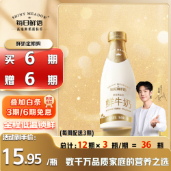原生高品质3.6g蛋白质 鲜牛奶1L 定期购