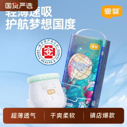 宜婴 拉拉裤纸尿裤尿不湿新梦想家XL超薄透气男女宝宝婴儿轻薄国货