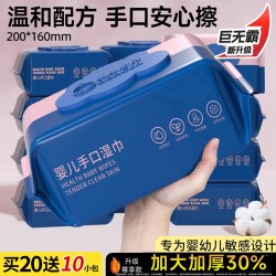 消消猫 湿巾纸婴儿手口专用屁新生宝宝儿童湿纸巾家庭实惠装家用大包80抽