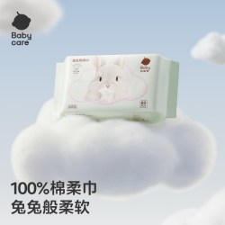 babycare 兔兔棉柔巾干湿两用新生一次性纯棉洗脸巾婴幼儿宝宝专用