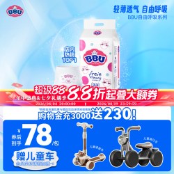 BBU 自由呼吸拉拉裤夏季超薄干爽透气xxl34婴儿通用尿不湿官方正品