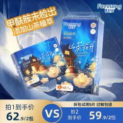 Favosang 山茶花纸尿裤夜用大吸量l码医护级拉拉裤婴儿男宝尿不湿xl