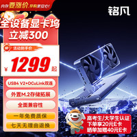 MINISFORUM DEG2雷电+oculink显卡扩展坞外置显卡坞双接口 DEG2显卡扩展坞（不含显卡、电源、硬盘）