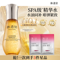 林清轩 1.0小金珠120ml+水30ml+面膜2片