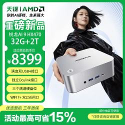 天钡 MACO470迷你主机HX470高算力AI PC电脑台式机 高性能游戏机mini主机OpenClaw小龙虾部署32G+2TB