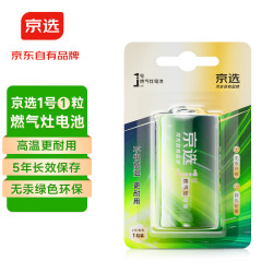 京选 京东自有品牌 燃气灶电池 D型大号1号电池1粒装 适用于热水器/燃气灶/电子琴/收音机/手电筒等