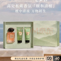 EMPORIO ARMANI 颐和清檀女士香水 50ml 送赠品