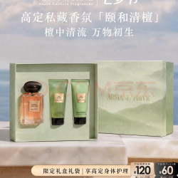 EMPORIO ARMANI 颐和清檀女士香水 50ml 送赠品