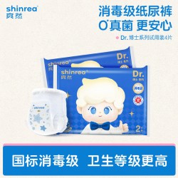 爽然 纸尿裤NBS码迷你装尿不湿新生婴儿敏肌专用