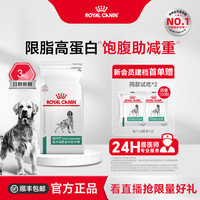 88VIP：皇家 成犬减肥全价处方粮sat30犬主粮3KG控体重