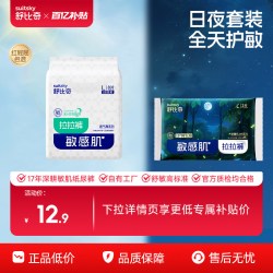 舒比奇 超薄透气纸尿裤安睡夜用婴儿拉拉裤尿不湿