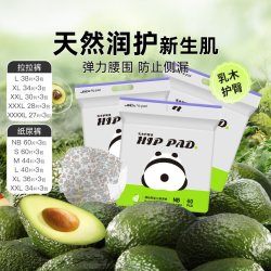 祺安 乳木果油拉拉裤纸尿裤多尺码护臀超薄柔软透气婴儿尿不湿正品纸尿裤NB60片X3包