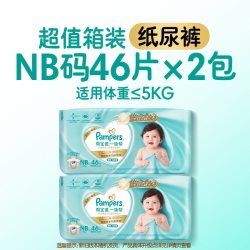 帮宝适 一级帮纸尿裤夏天新生儿婴儿NB-XL尿不湿箱装