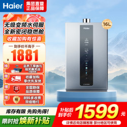 海尔 燃气热水器JSQ31-16KL3PRO-FPXCU1