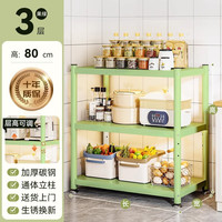 炎恩厨房多层置物架